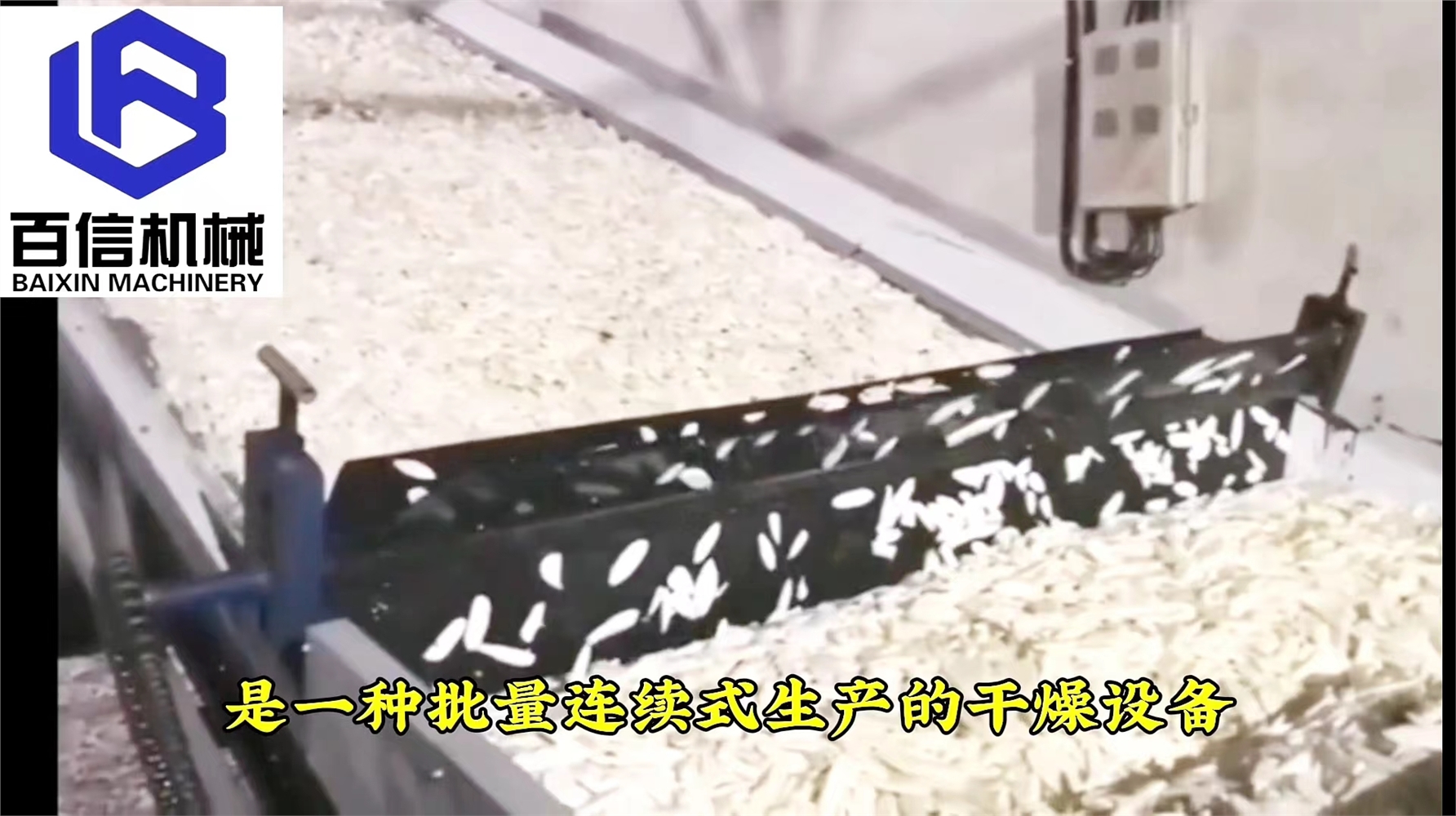 山藥烘干機根據不同熱源，根據用戶不同烘干產量要求，生產過程干凈不含硫，保證生產出